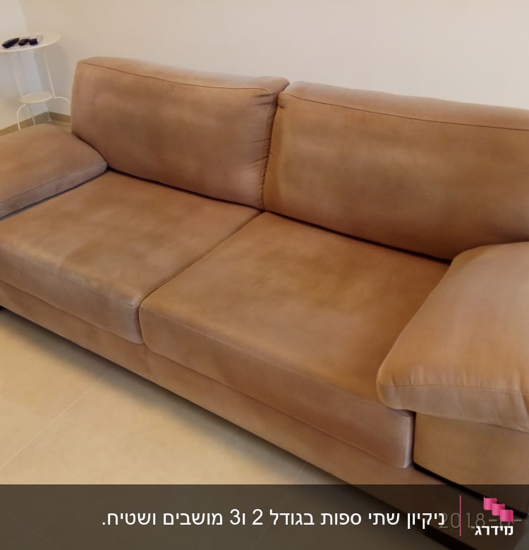 ספה חומה נקייה על רצפה בהירה